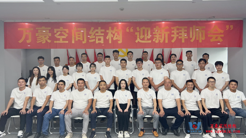 萬豪2023年度第一期“迎新拜師會(huì)”！