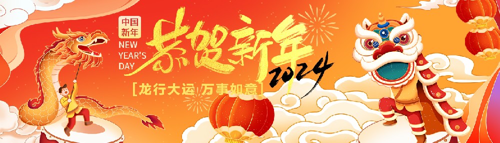萬(wàn)豪祝大家新年行大運(yùn)，龍行龘龘，前程?hào)T朤！