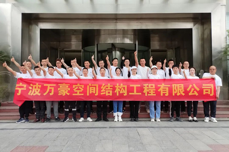 萬眾一心，豪邁未來！匠心智造，不忘初心！——萬豪空間結構2023團建特輯