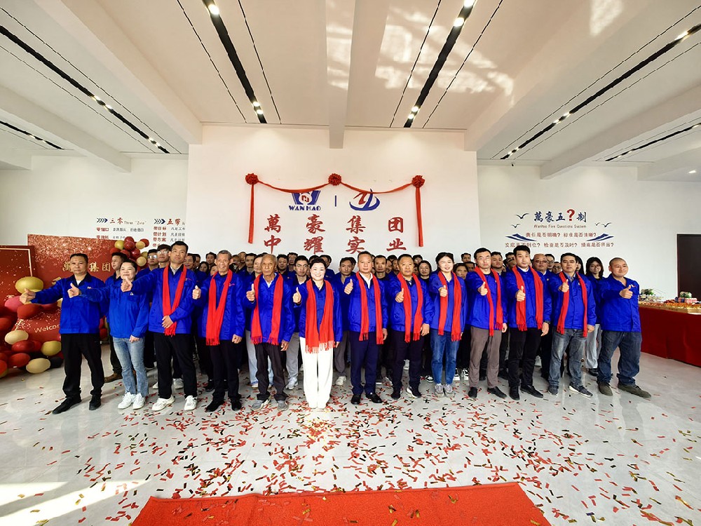 萬(wàn)豪集團(tuán)|喜迎喬遷，盛啟新章！