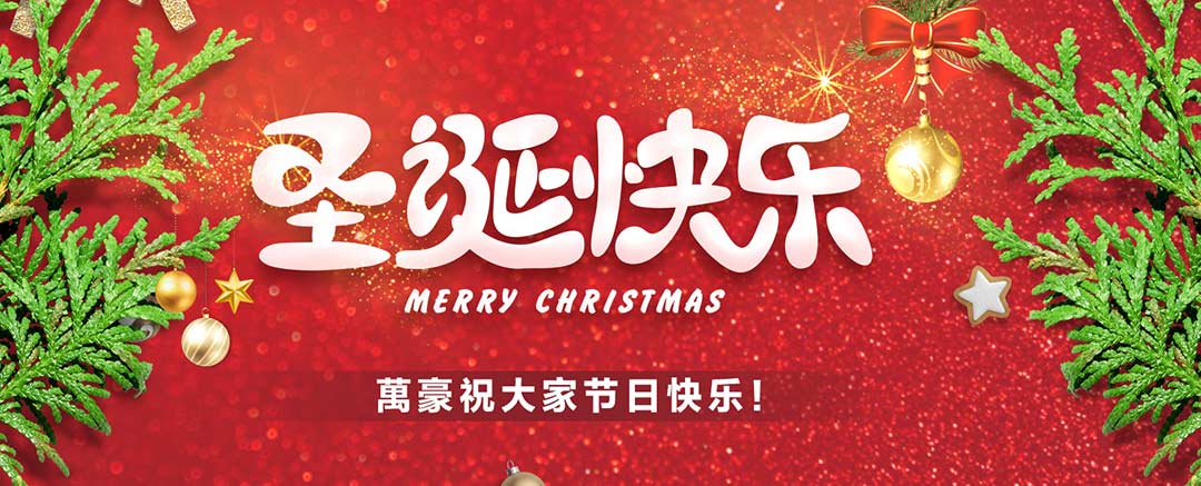 關(guān)愛員工，愛在萬豪|暖心平安夜，傳遞“蘋”安幸福