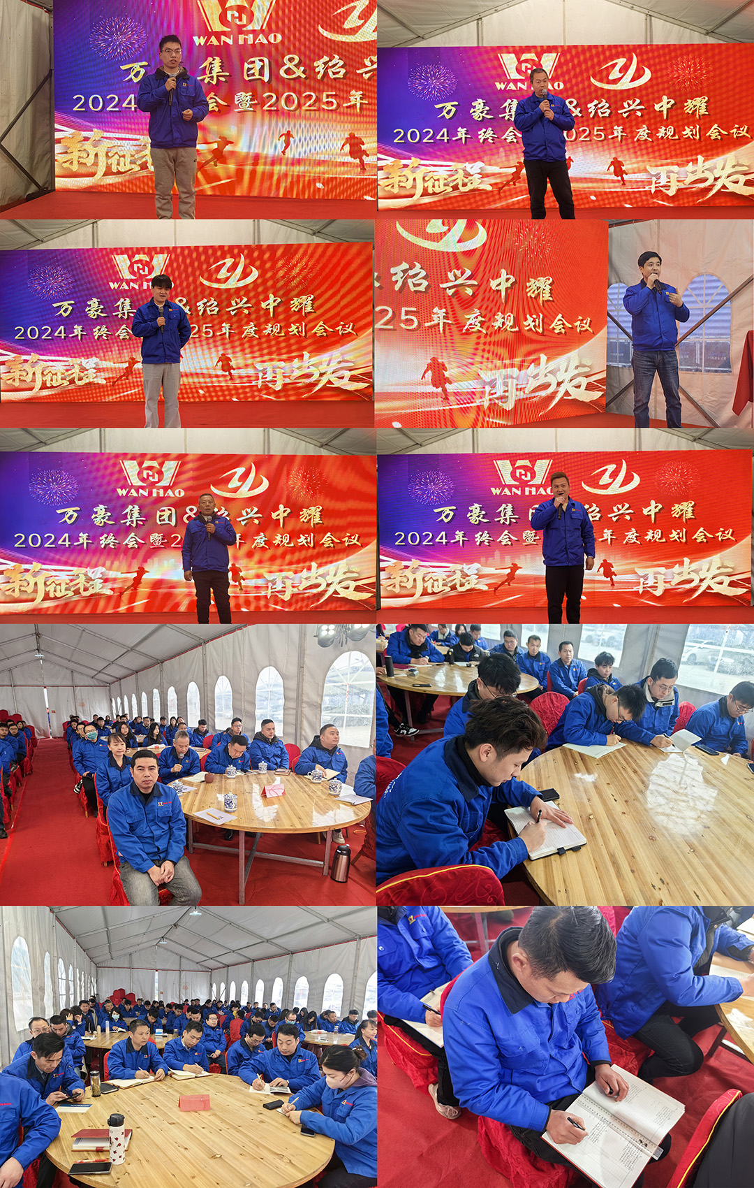 新征程，再出發(fā)|萬豪2024年終會暨2025年度規(guī)劃會議圓滿舉辦