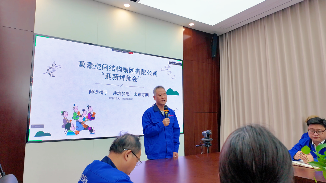 浙江萬(wàn)豪空間結(jié)構(gòu)集團(tuán)有限公司隆重舉行“匠心傳承·共筑未來(lái)”師徒大會(huì)！