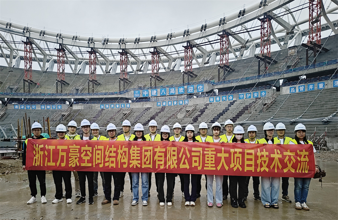 標(biāo)桿引領(lǐng)，智啟未來(lái)——萬(wàn)豪集團(tuán)營(yíng)銷(xiāo)、設(shè)計(jì)與技術(shù)骨干共赴無(wú)錫奧體中心，現(xiàn)場(chǎng)觀摩學(xué)習(xí)解鎖“創(chuàng)新密碼”