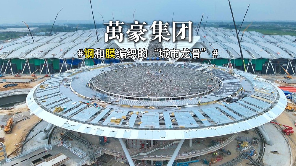 鄭州鋼膜結(jié)構(gòu)新地標(biāo)：航空港國際會展中心啟幕，鏈接世界！