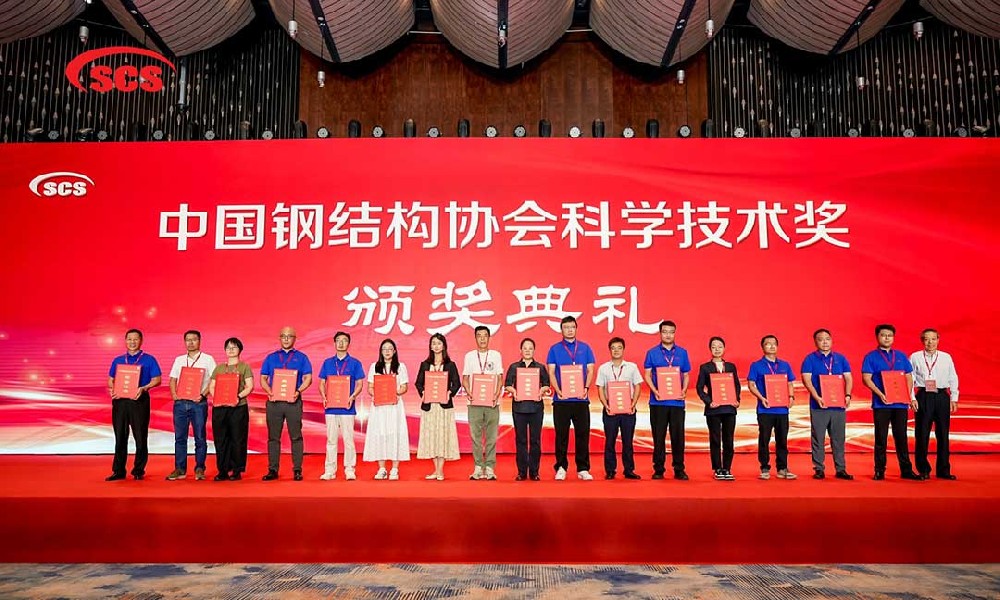 浙江萬(wàn)豪集團(tuán)榮膺中國(guó)鋼結(jié)構(gòu)協(xié)會(huì)技術(shù)創(chuàng)新獎(jiǎng)