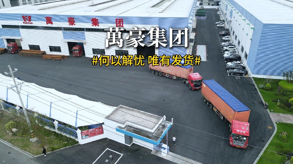 直擊萬豪集團海外項目發(fā)貨現(xiàn)場??！