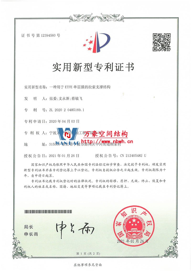 膜結(jié)構(gòu)專(zhuān)利